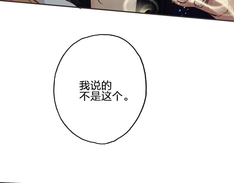 第3话  我有的都给你86