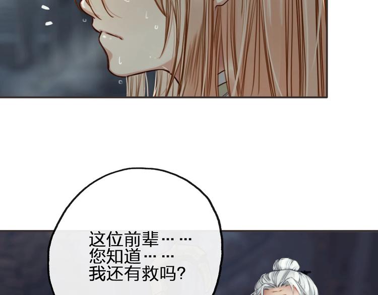 第7话  缘与劫63