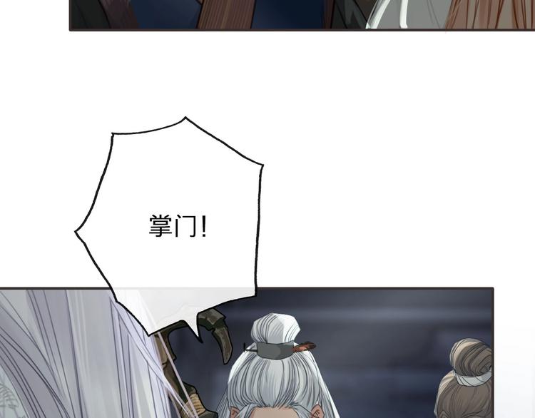 第8话  师尊的问题38