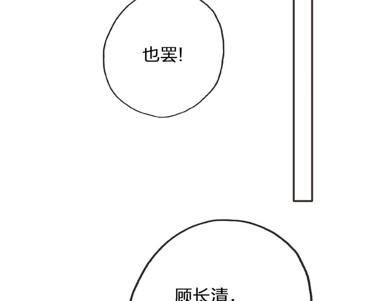 第11话  飞升？76