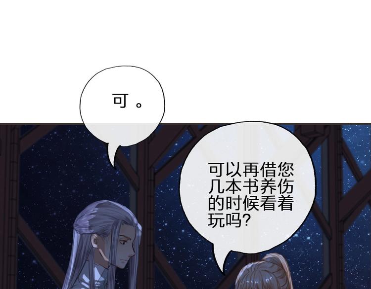 第9话  是她么？75