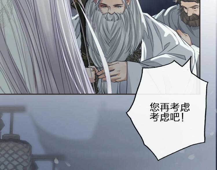 第8话  师尊的问题39
