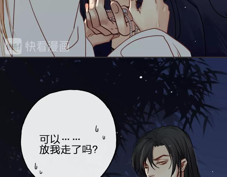 第3话  我有的都给你78