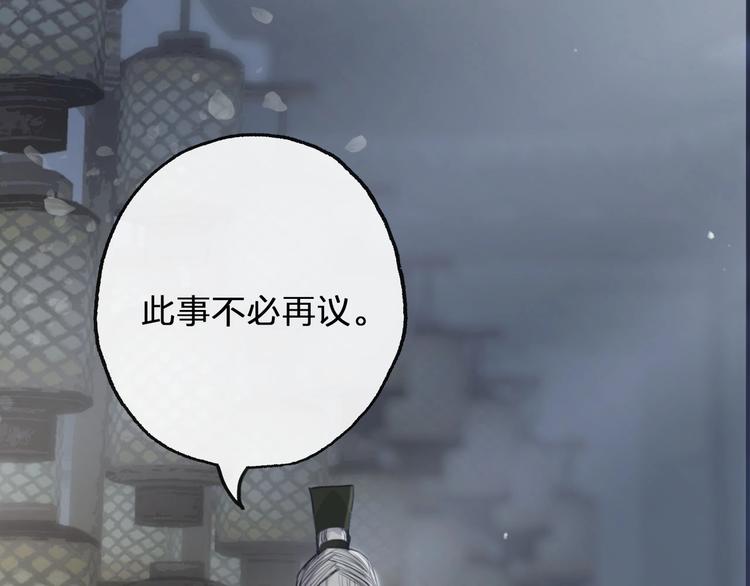第8话  师尊的问题40