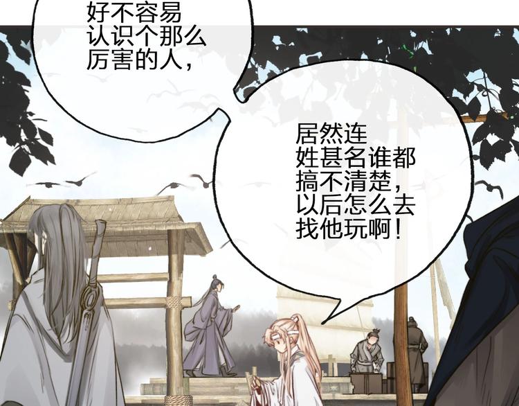 第2话  你在哪儿？88