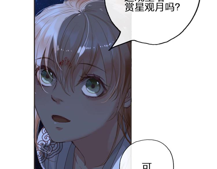 第9话  是她么？77