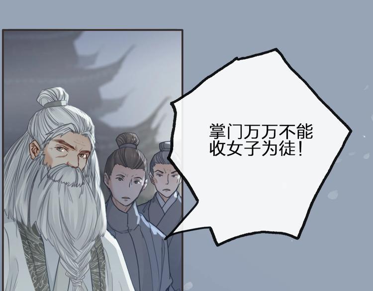 第8话  师尊的问题0