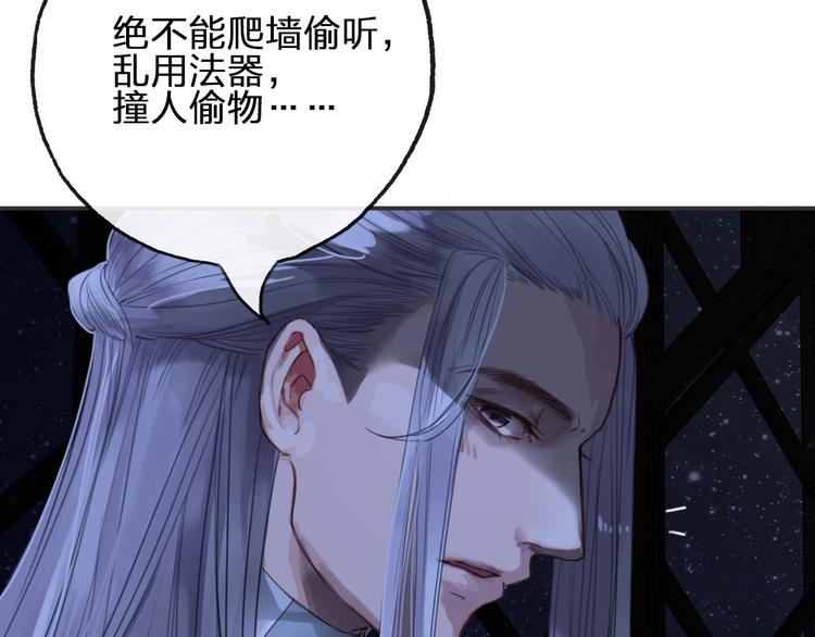第9话  是她么？90