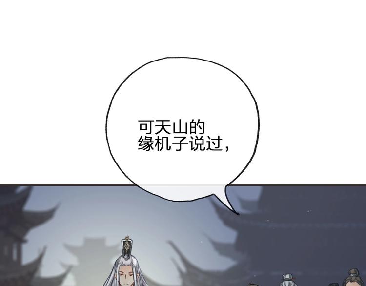 第7话  缘与劫106