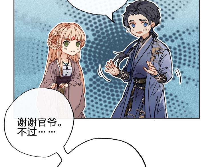 第1话  傅家独女？60