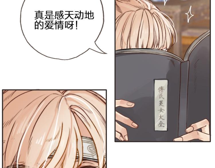 第1话  傅家独女？38