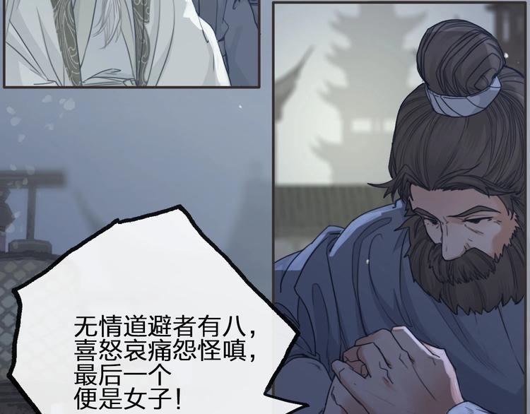 第8话  师尊的问题1