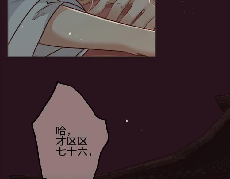 第5话  梦魇61