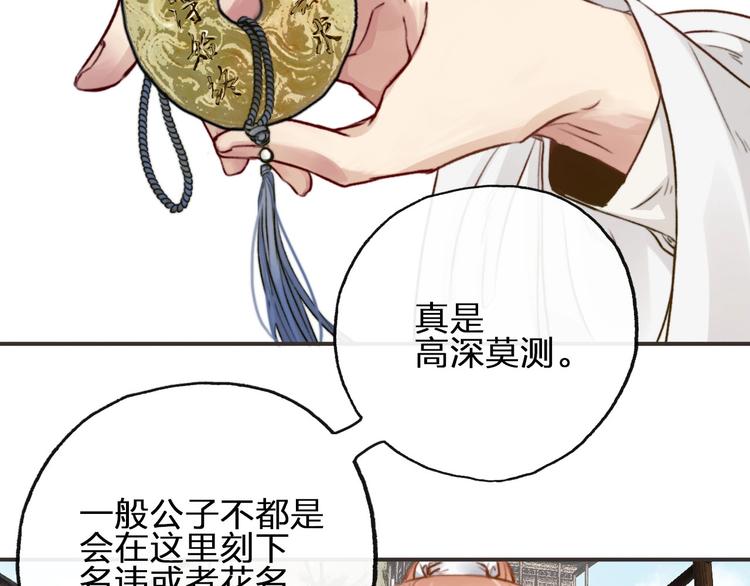 第2话  你在哪儿？86