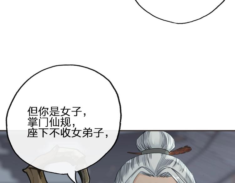 第7话  缘与劫73