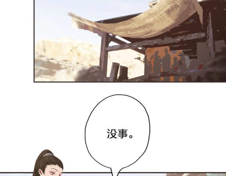 第15话  再也不分开74