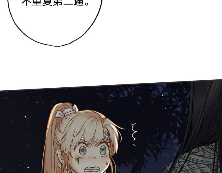 第3话  我有的都给你76
