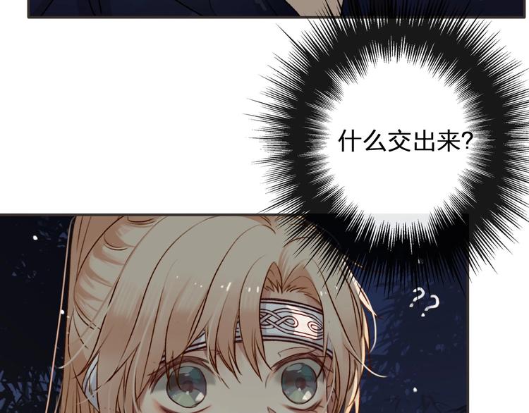 第3话  我有的都给你73