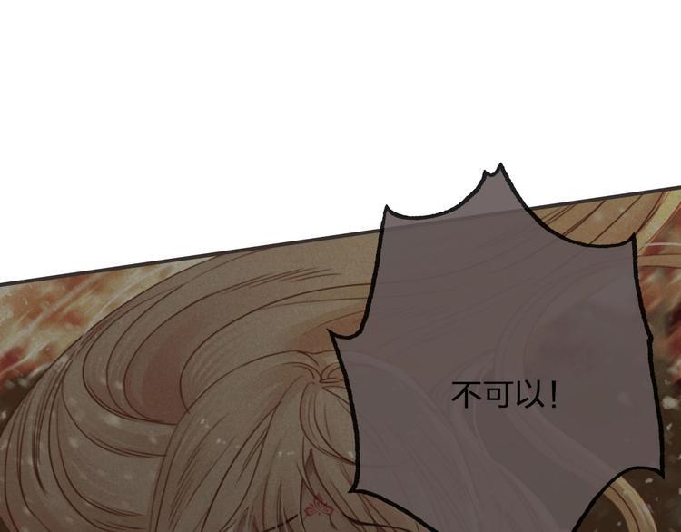 第8话  师尊的问题16