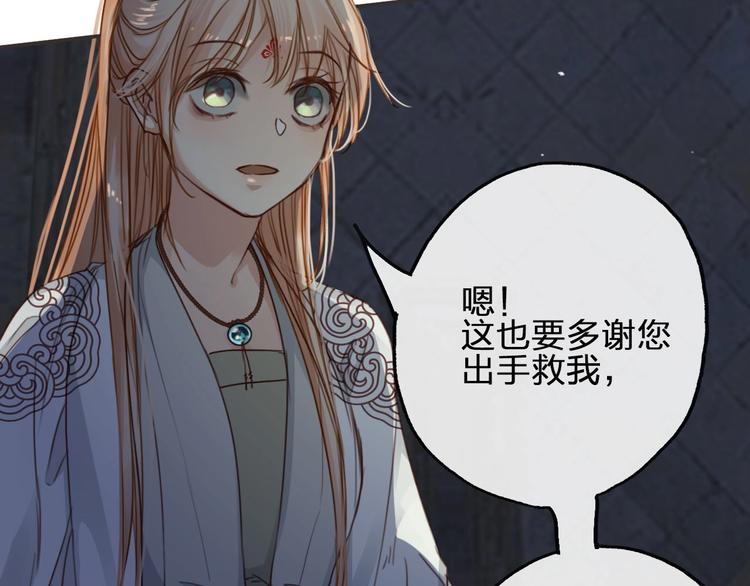 第8话  师尊的问题78