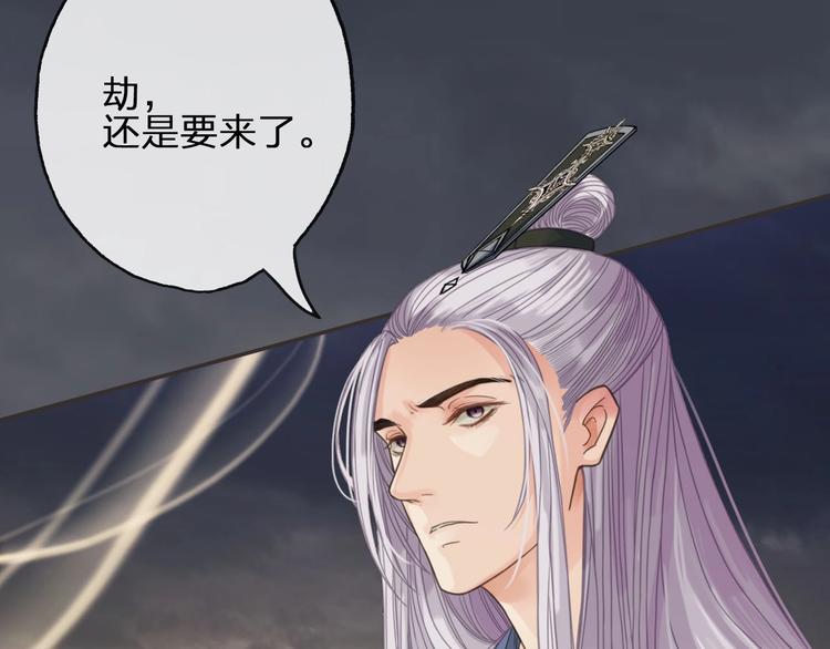 完结篇  劫110
