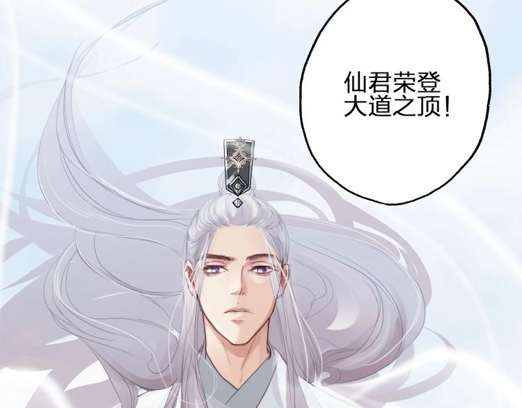第11话  飞升？92