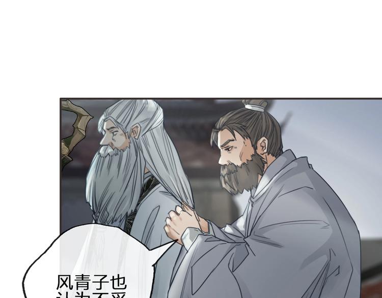 第7话  缘与劫108