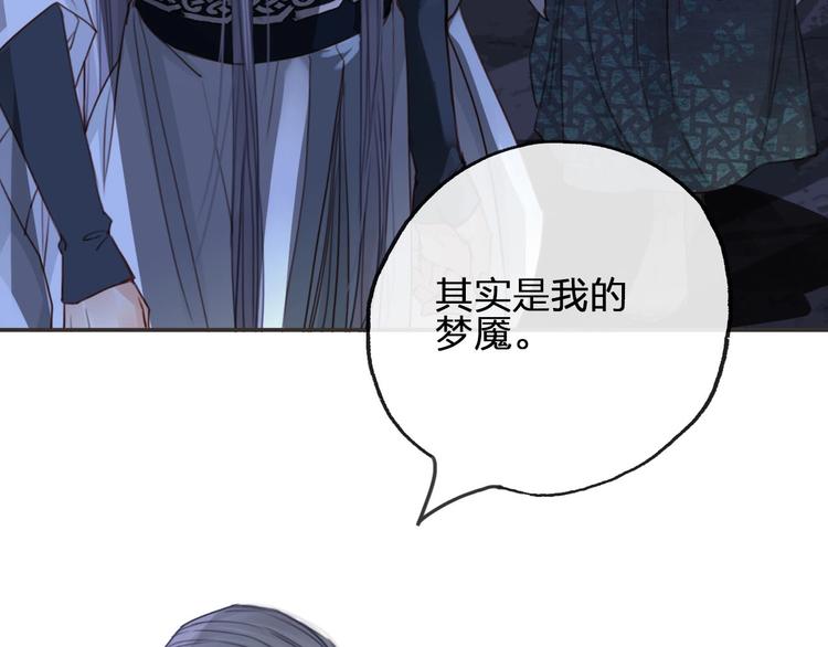 第8话  师尊的问题83