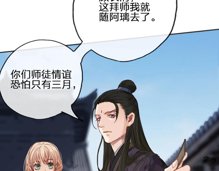 第11话  飞升？77