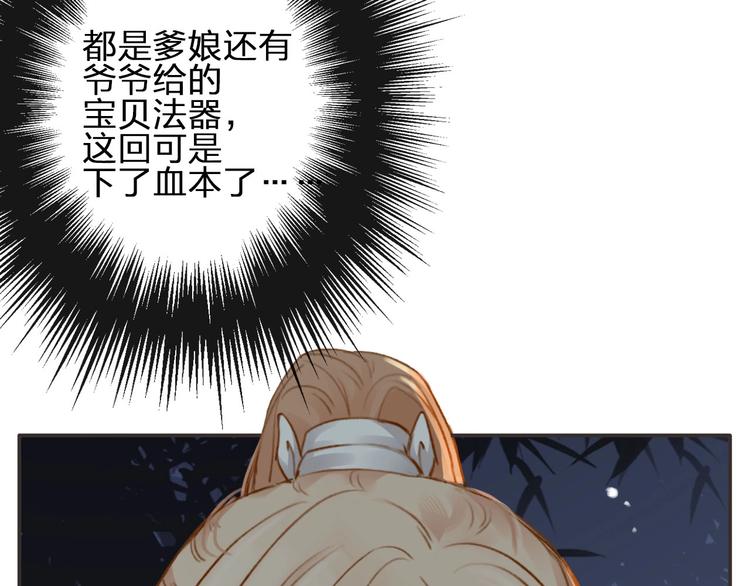 第3话  我有的都给你105