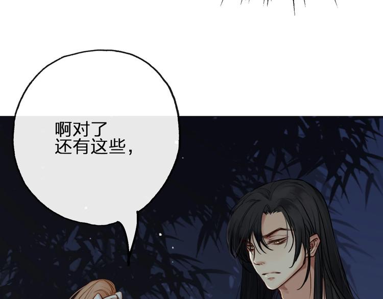 第3话  我有的都给你99