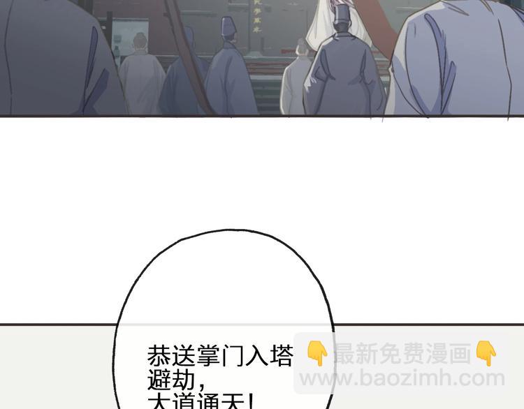 完结篇  劫23