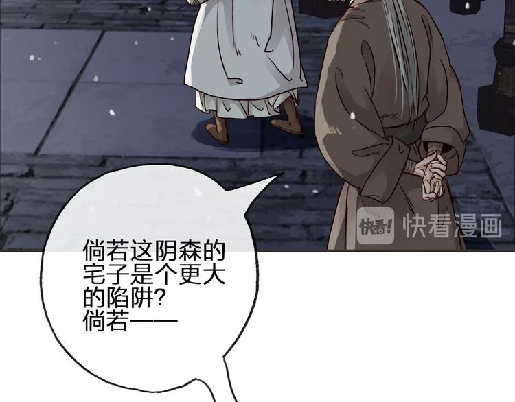 第4话  危在旦夕81