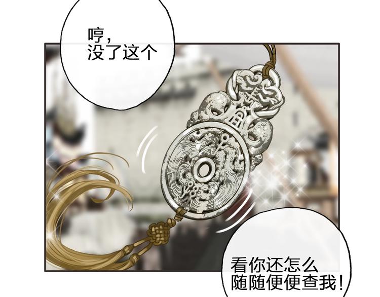 第1话  傅家独女？77