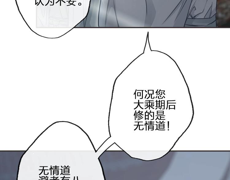 第7话  缘与劫109