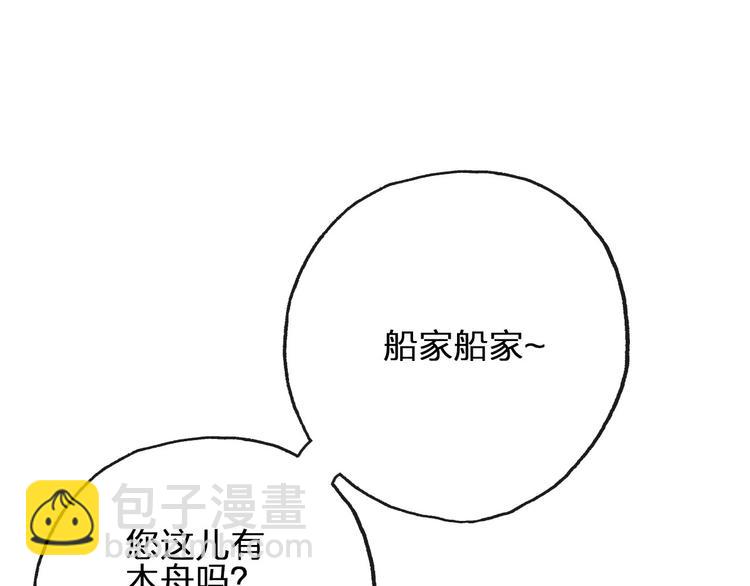第2话  你在哪儿？100