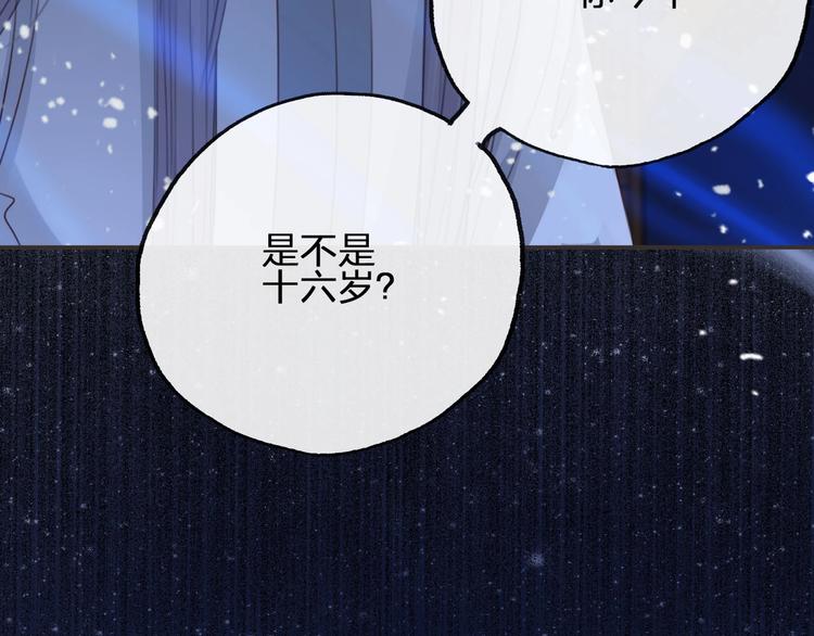 第8话  师尊的问题126