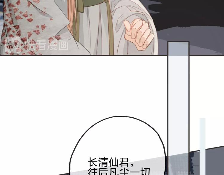 第11话  飞升？88