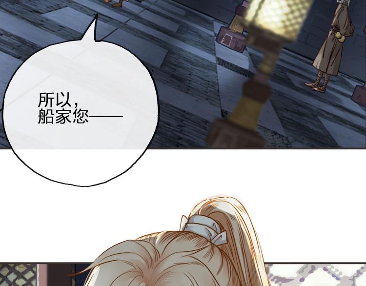 第4话  危在旦夕88