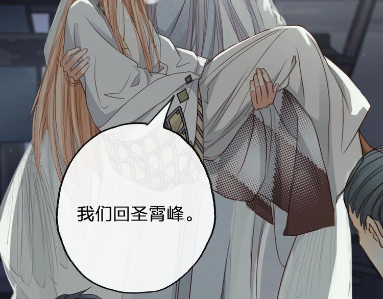 第8话  师尊的问题35