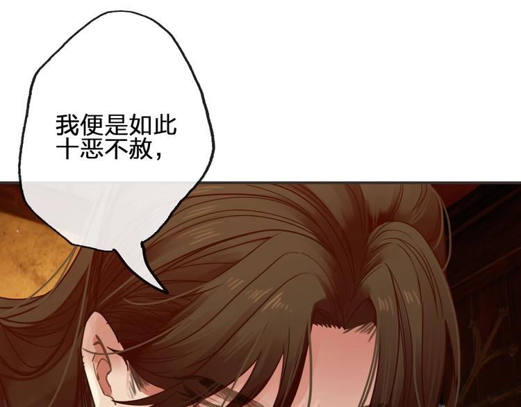 第16话  心痛的共鸣34