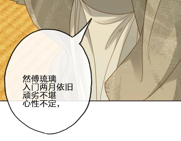 第13话 承诺76
