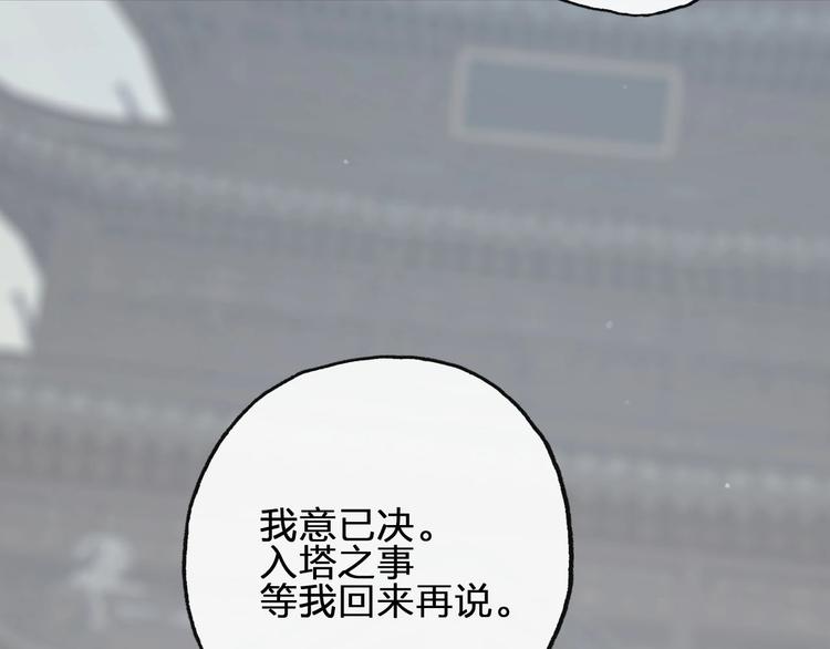 完结篇  劫55