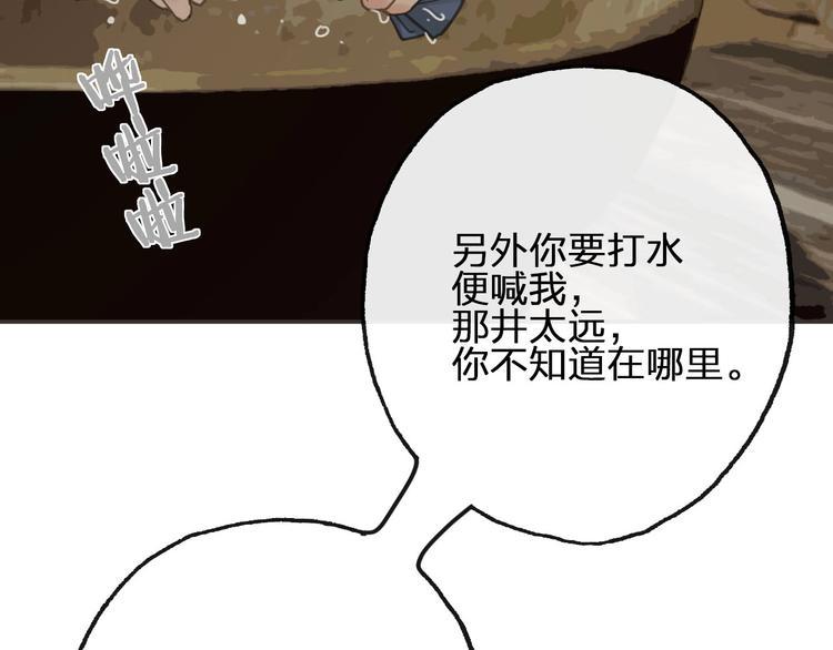 第14话  终相遇62