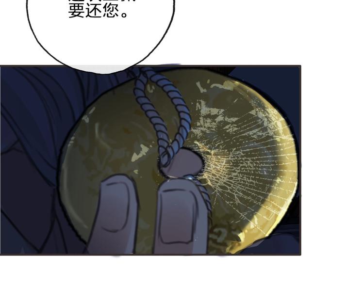 第9话  是她么？93