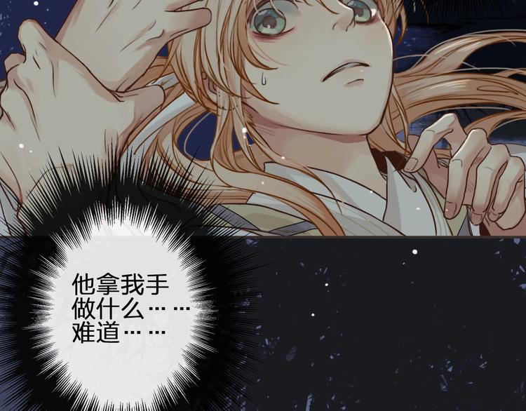 第3话  我有的都给你47