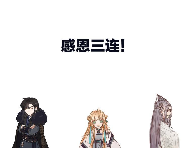 完结篇  劫116