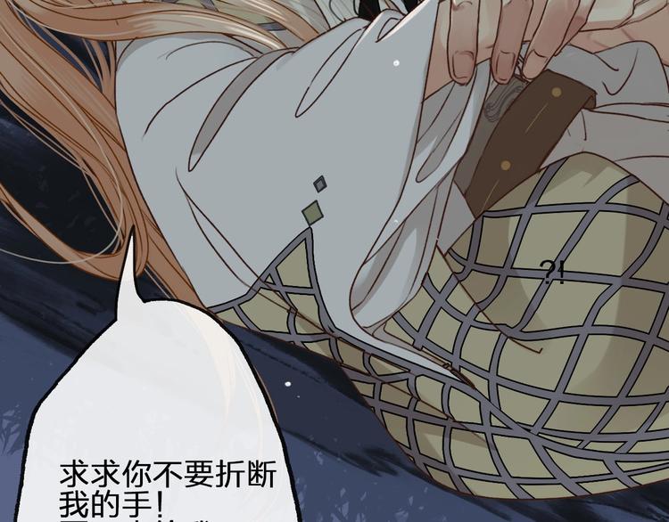 第3话  我有的都给你49