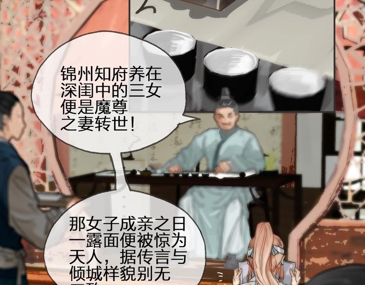 第1话  傅家独女？36