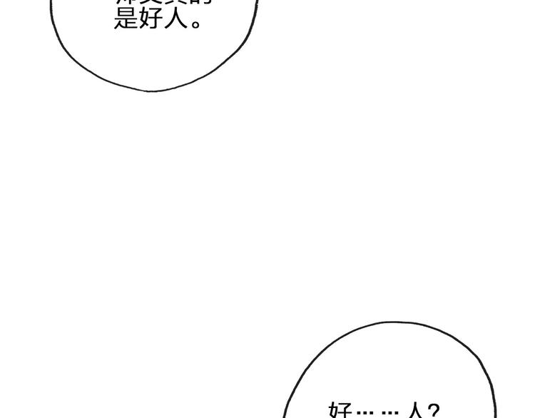 第11话  飞升？61